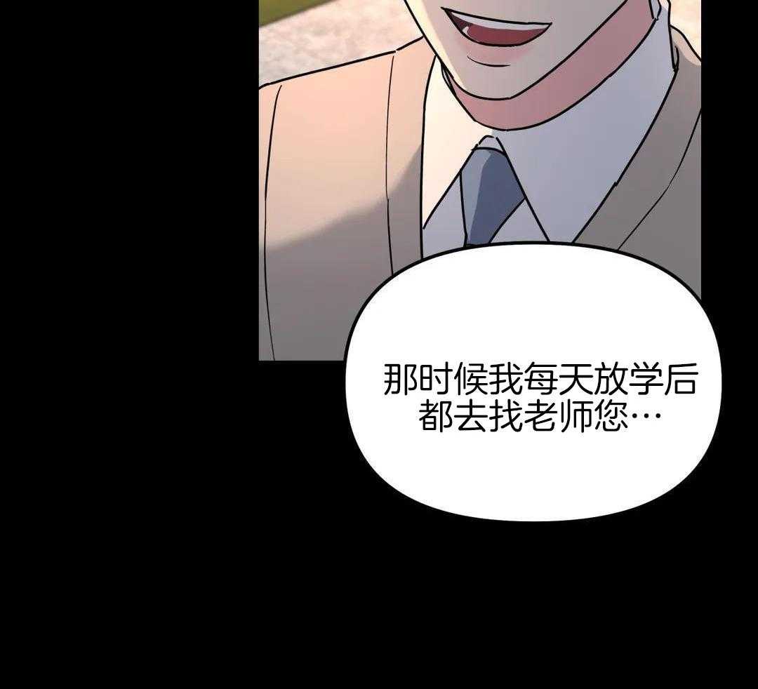 无根之树车漫画,第45话2图