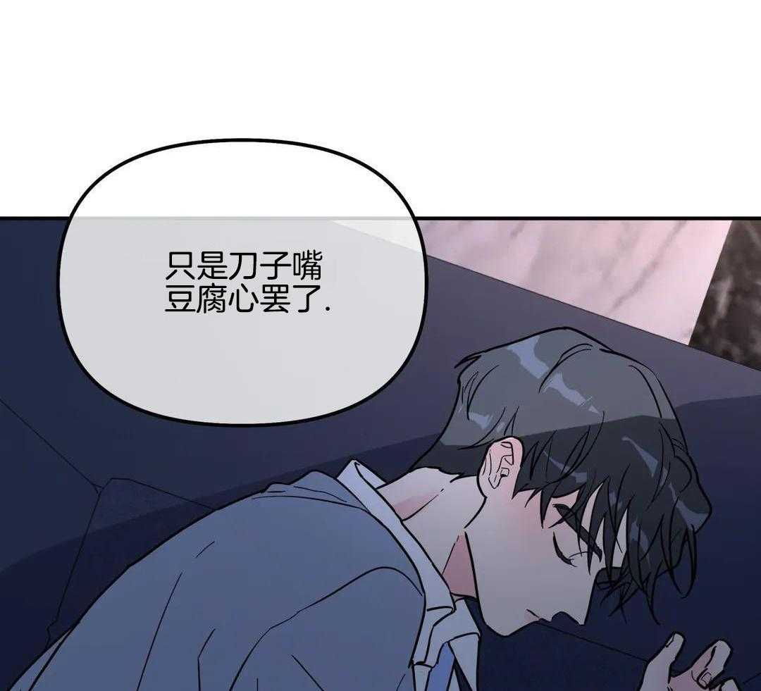 无根之树简历漫画,第33话1图