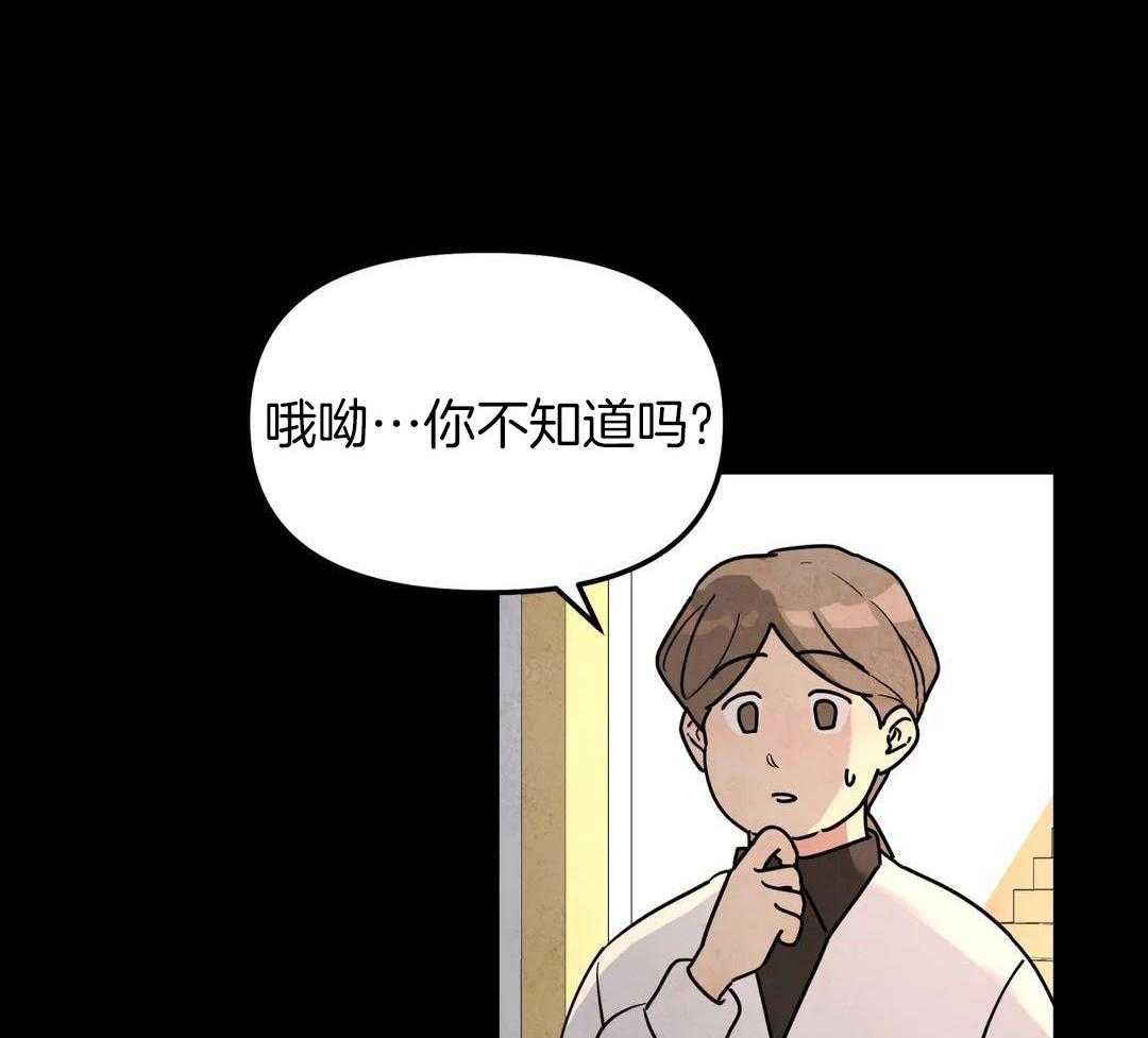 无根之树1漫画免费下拉式无删减完整中文版漫画,第44话1图