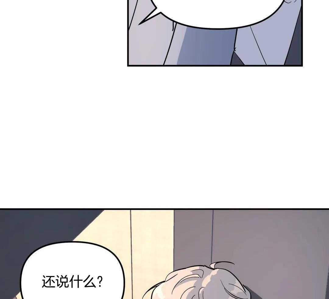 无根之树图片唯美漫画,第31话2图