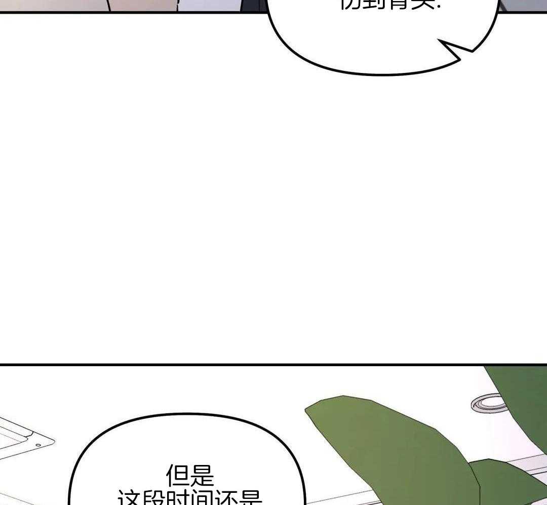 无根之树奇奇漫画,第37话1图