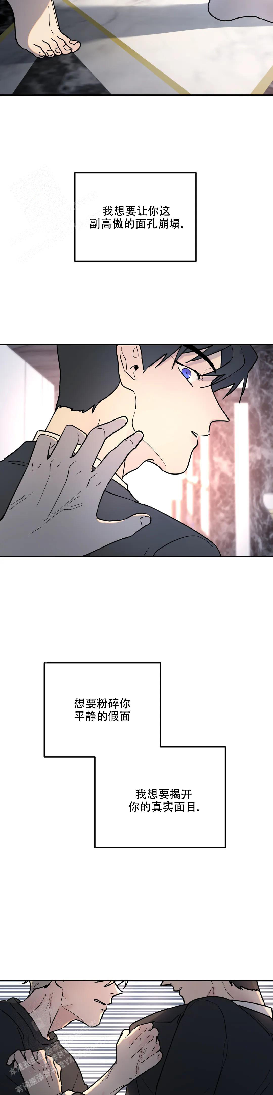 无根之树简历漫画,第12话1图