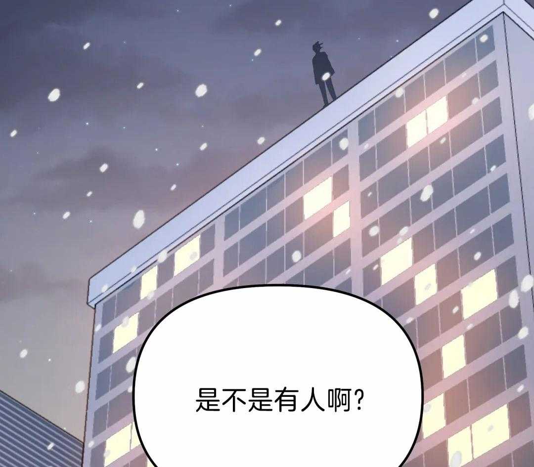 无根之树权熙瑞图片漫画,第21话2图