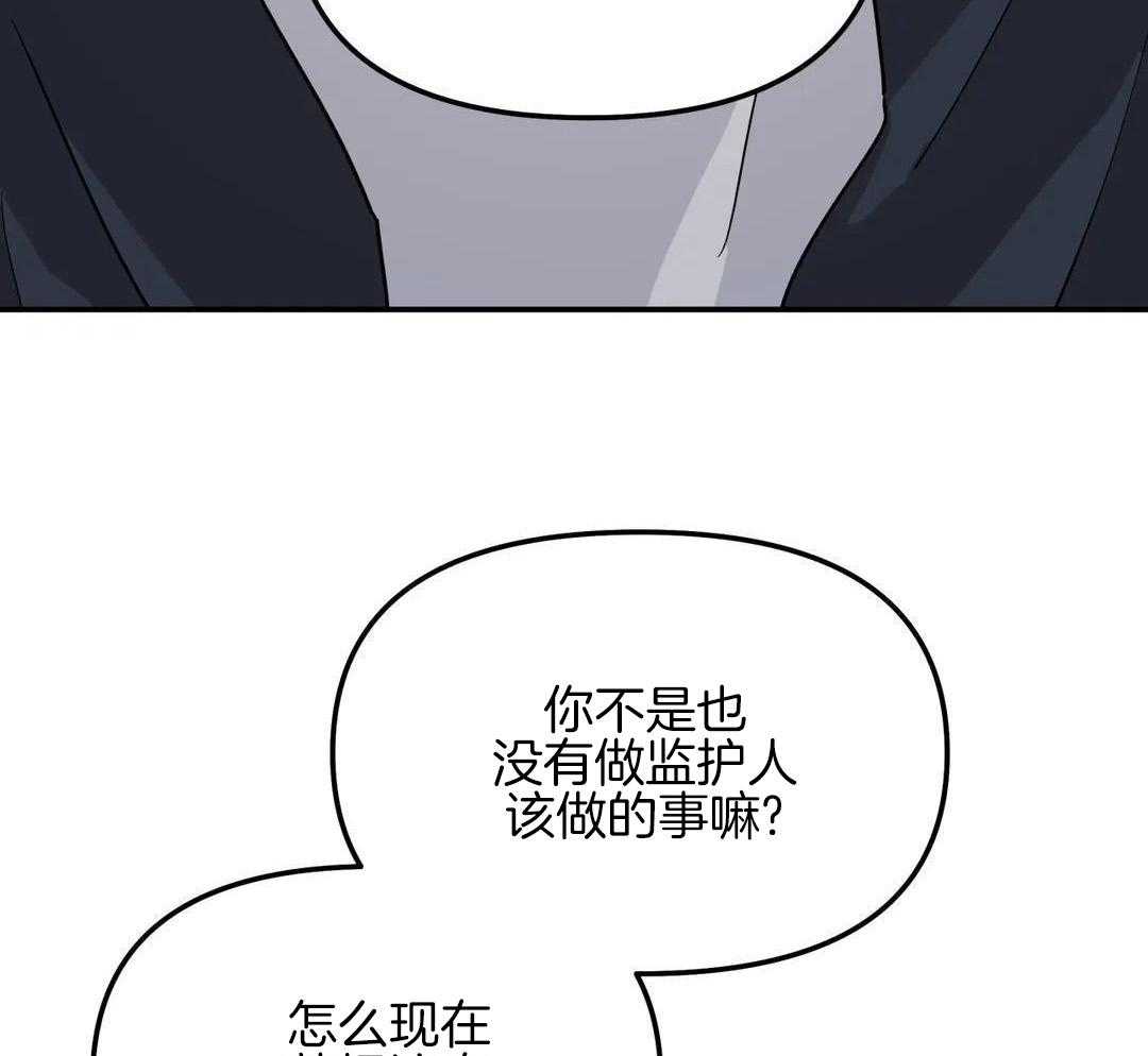 无根之树车泰京图片漫画,第39话1图