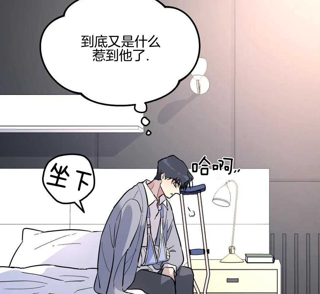 无根之树简历漫画,第32话2图