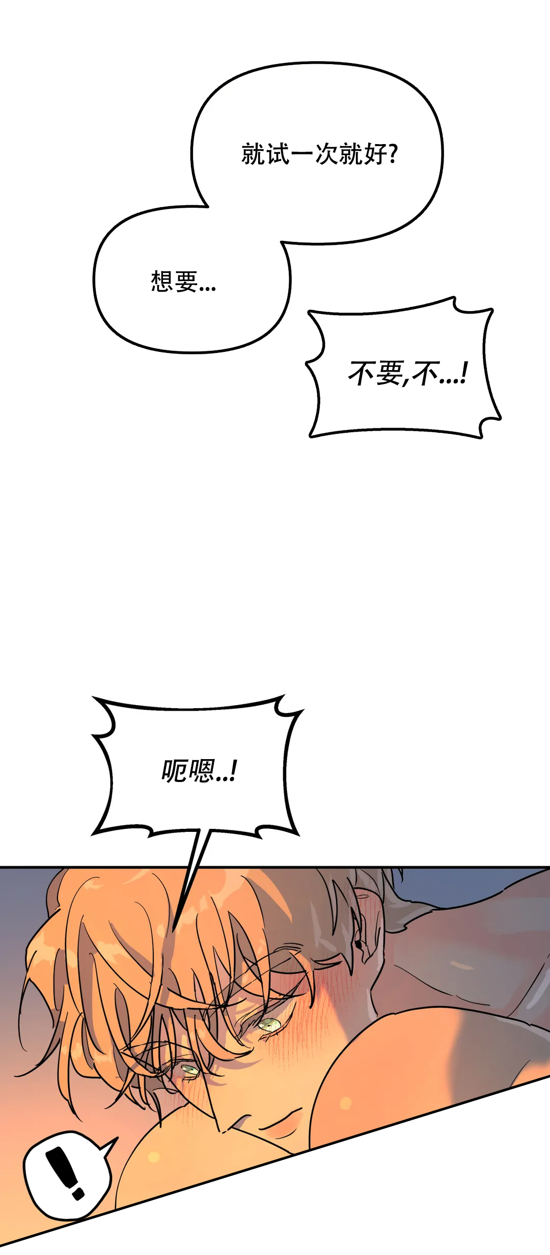 无根之树第二季什么时候出的漫画,第36话2图