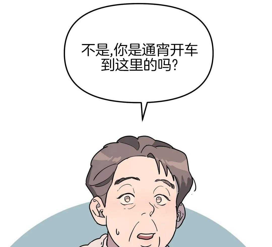 无根之树简历漫画,第43话1图