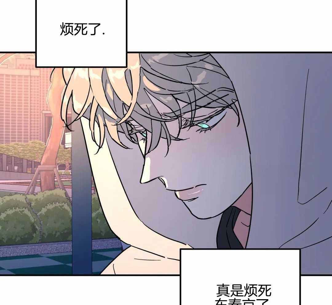 无根之树简历漫画,第32话1图