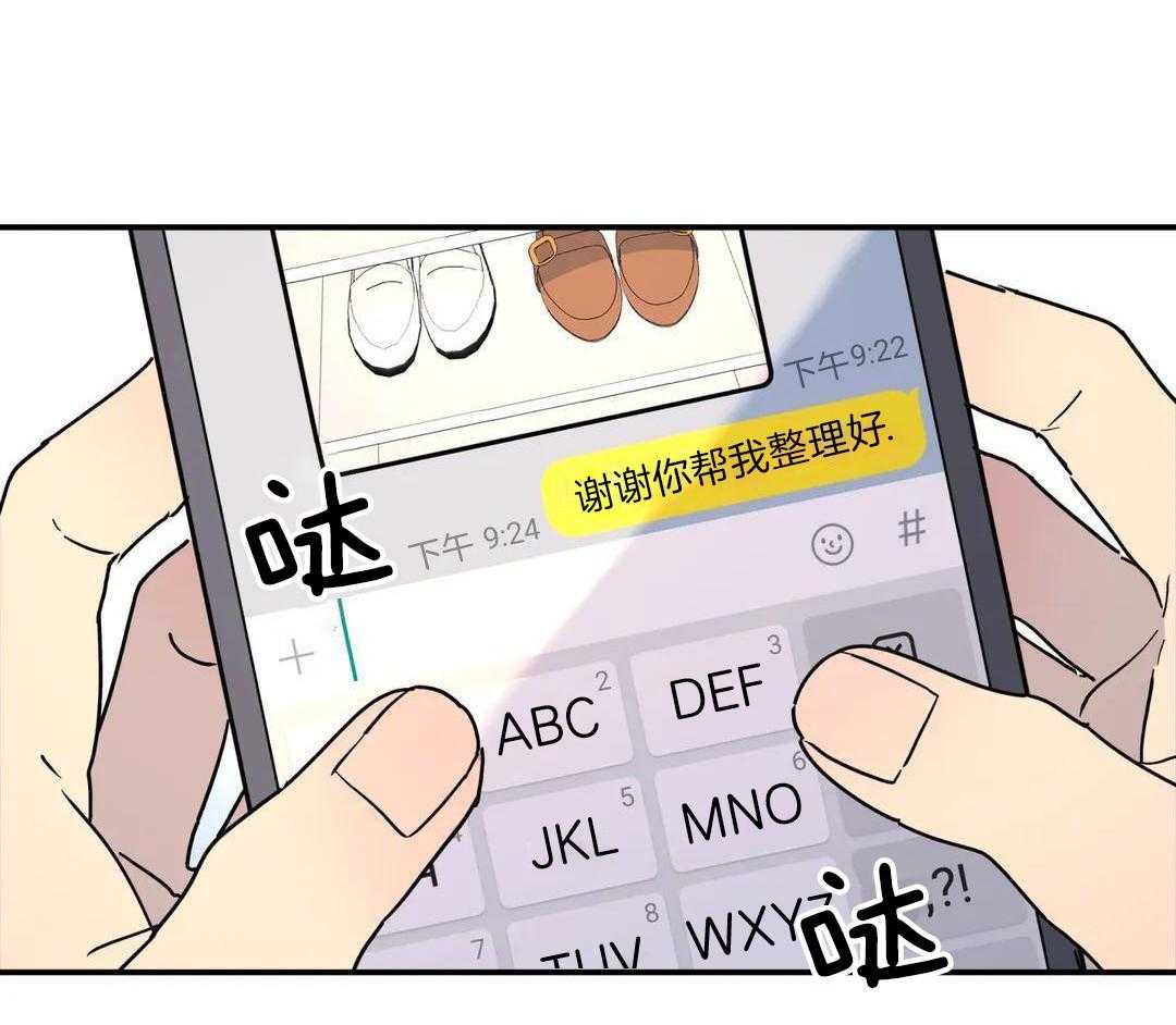 无根之树简历漫画,第40话2图