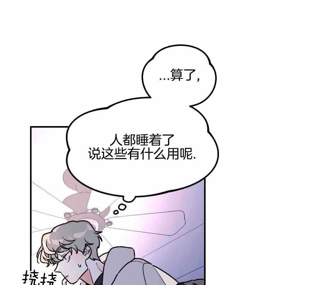 无根之树简历漫画,第33话2图