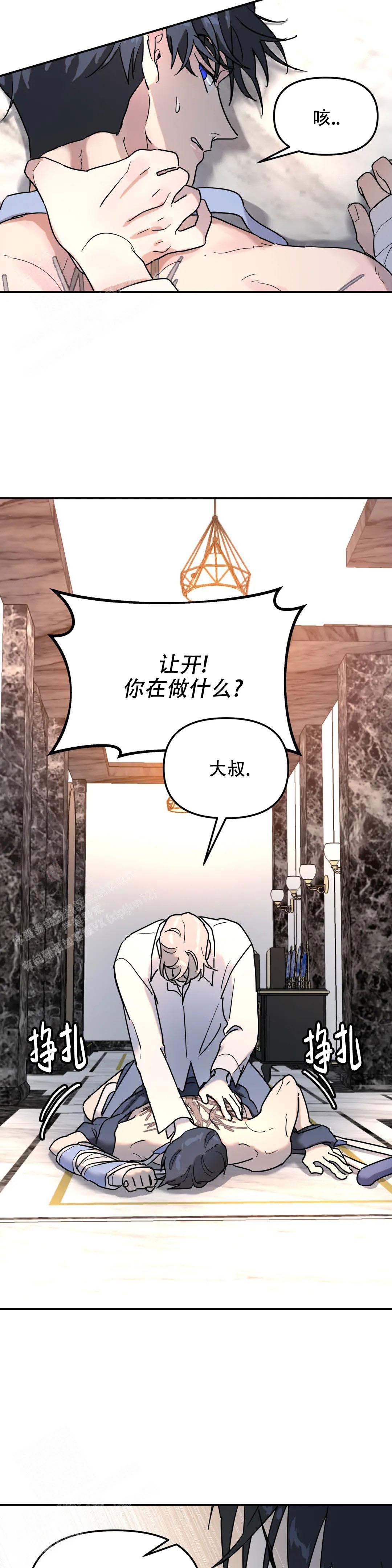 无根之树推荐漫画,第25话1图