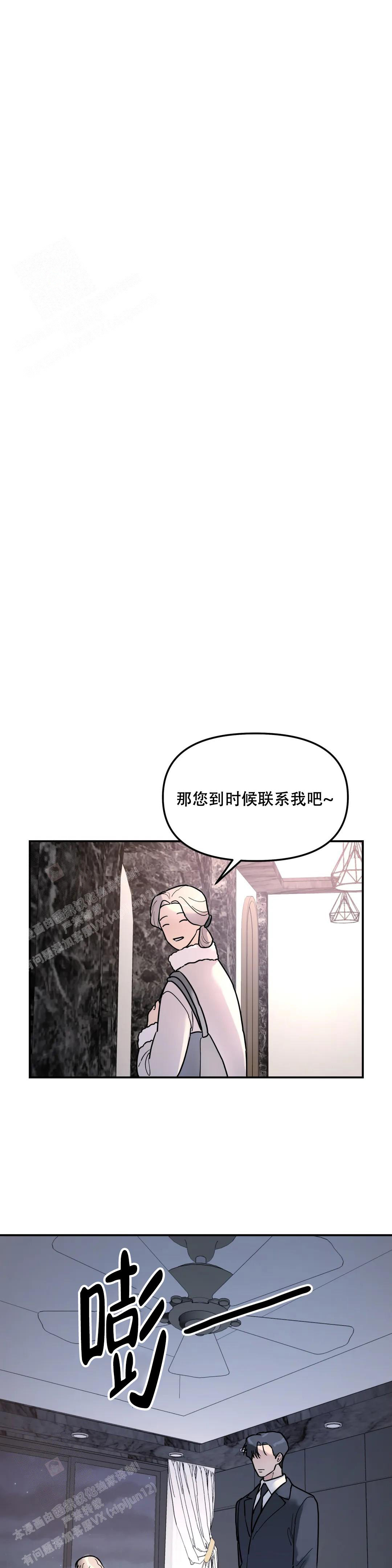 无根之树车泰京图片吃胸漫画,第15话1图