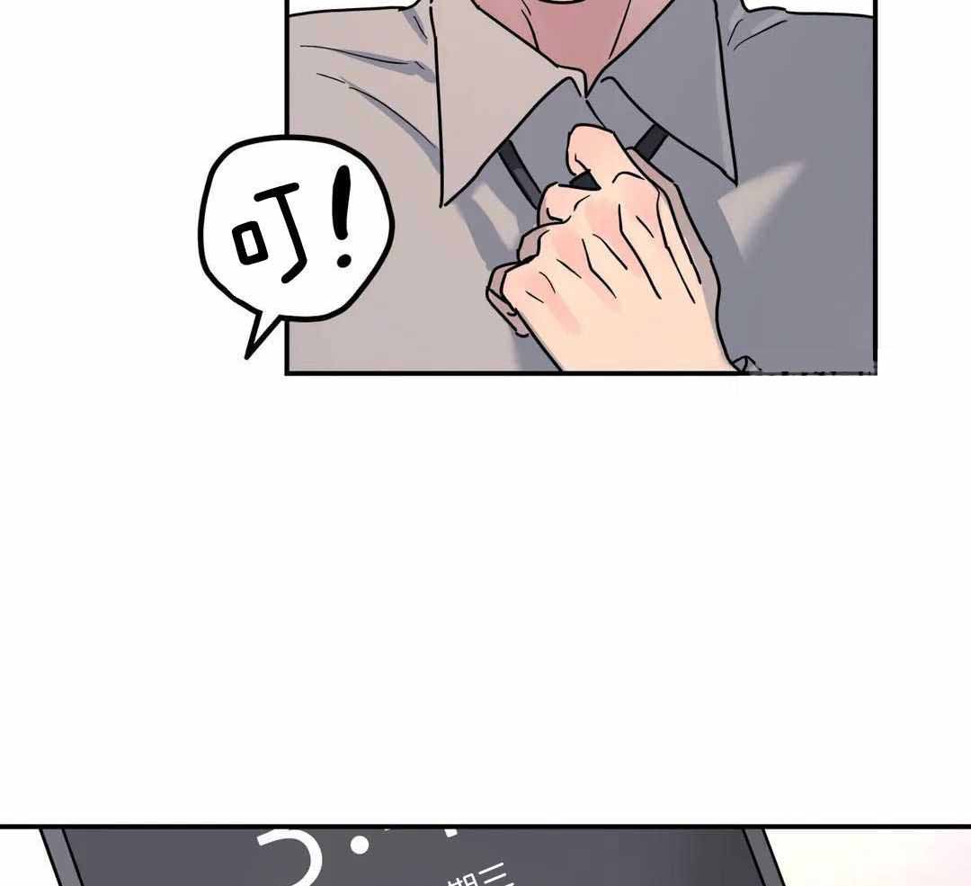 无根之树简历漫画,第40话1图