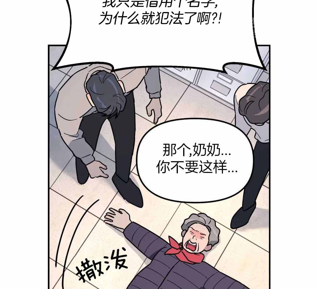 无根之树漫画完整版免费阅读漫画,第40话1图