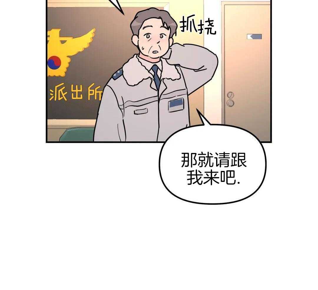 无根之树简历漫画,第43话2图