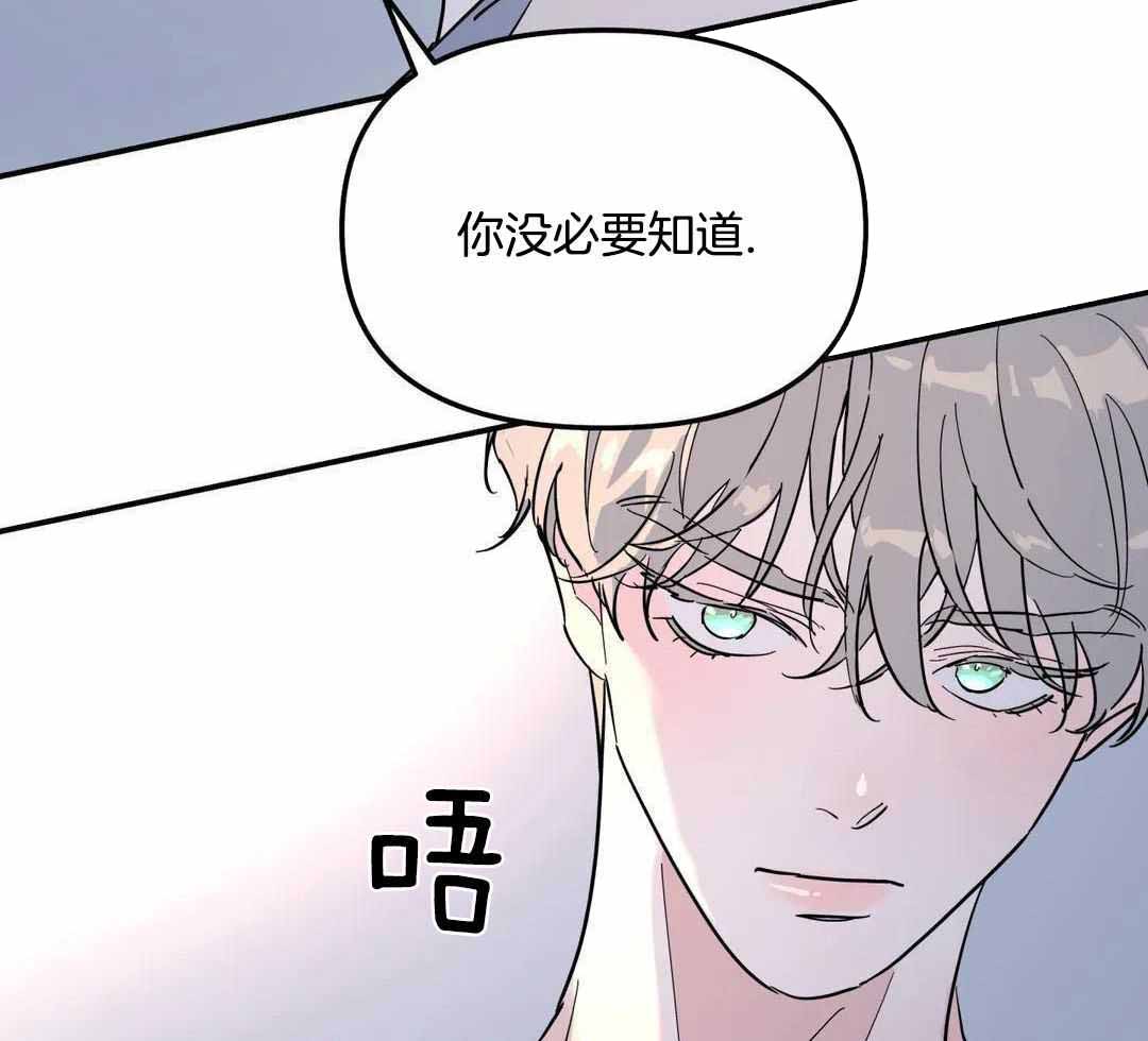 无根之树漫画下拉式漫画漫画,第31话2图