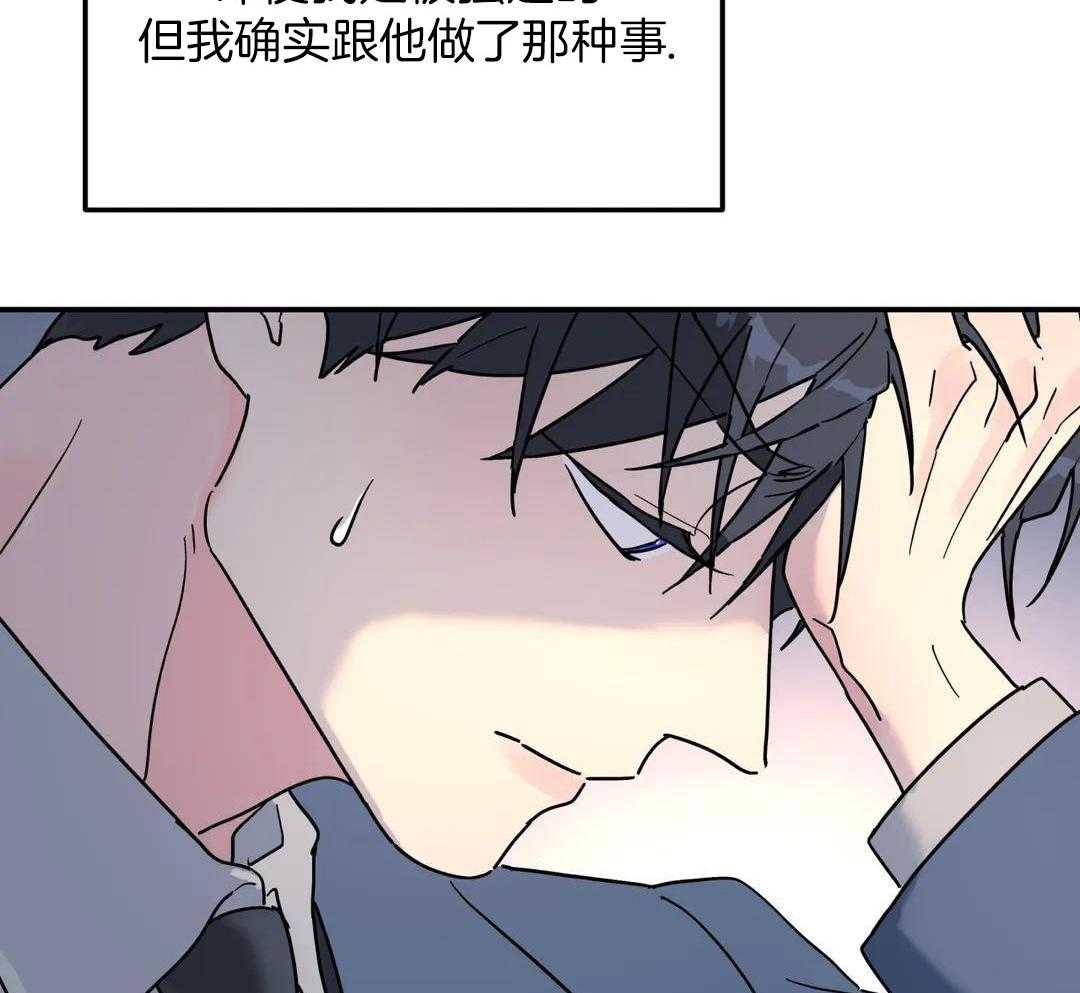 无根之树简历漫画,第39话2图