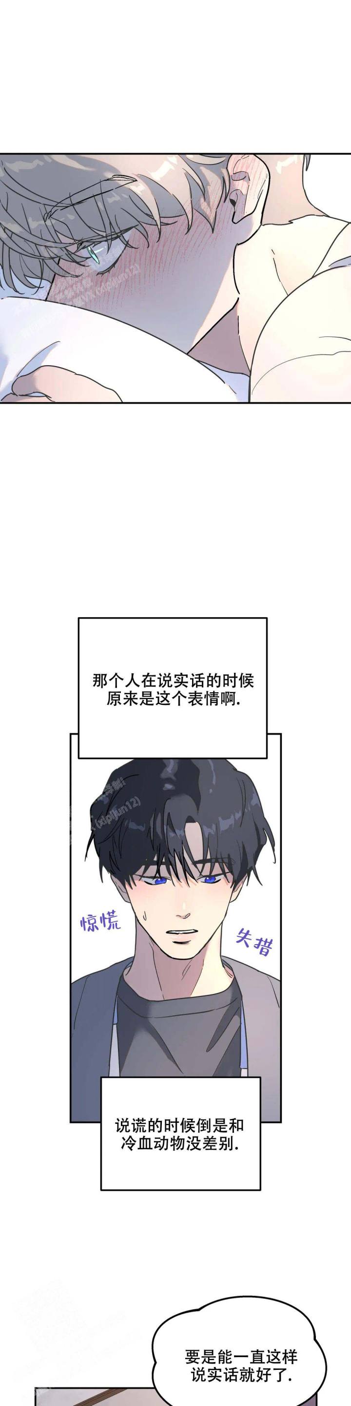 无根之树浴缸图片漫画,第26话2图