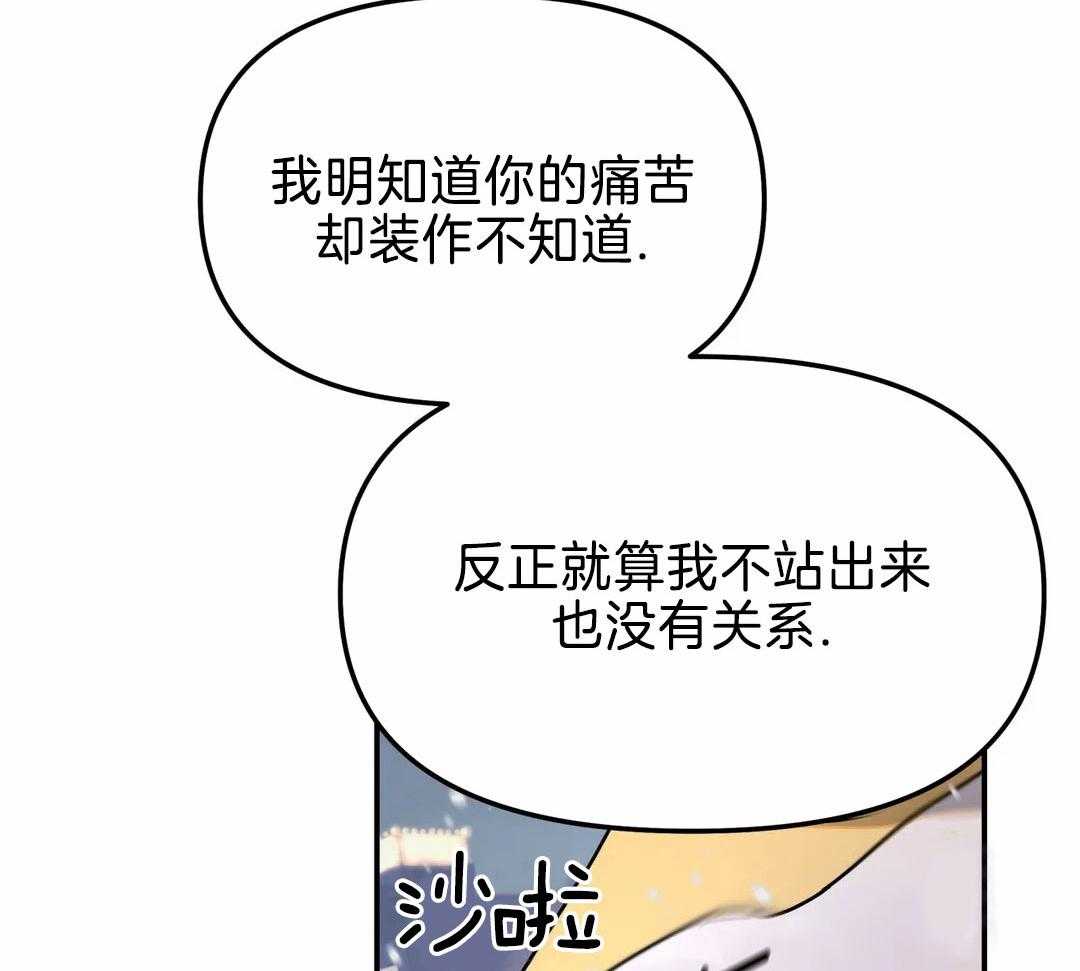 无根之树全部章节在线阅读漫画,第22话2图