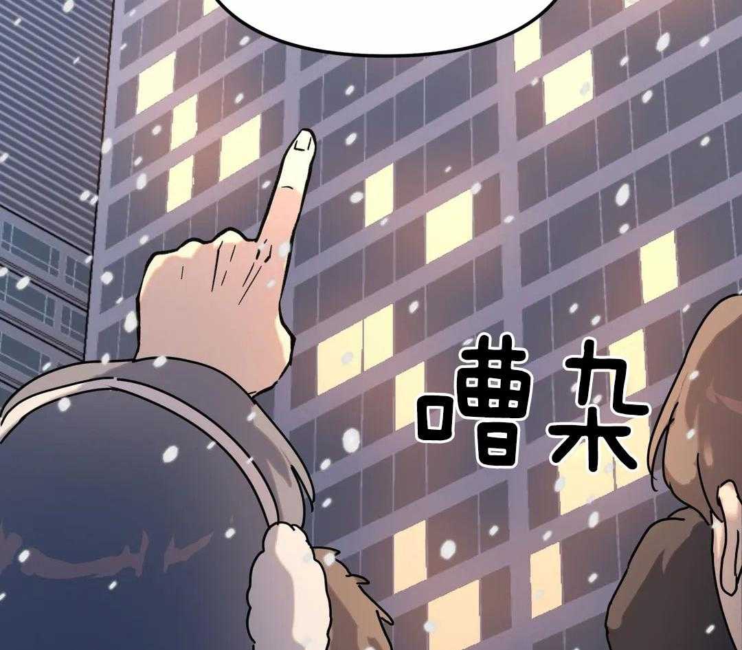 无根之树漫画免费下拉式无删减漫画,第21话1图