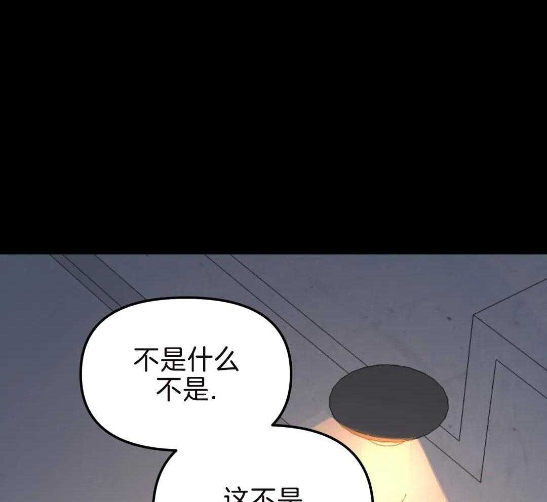 无根之树无删改免费阅读漫画,第19话1图