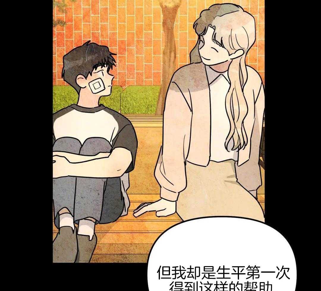 无根之树简历漫画,第45话1图