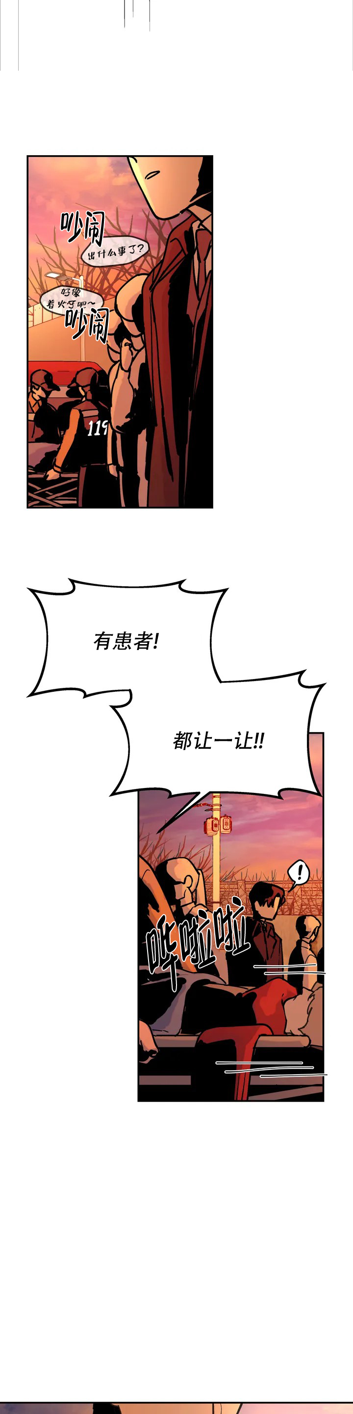 无根之树图片韩漫漫画,第2话1图