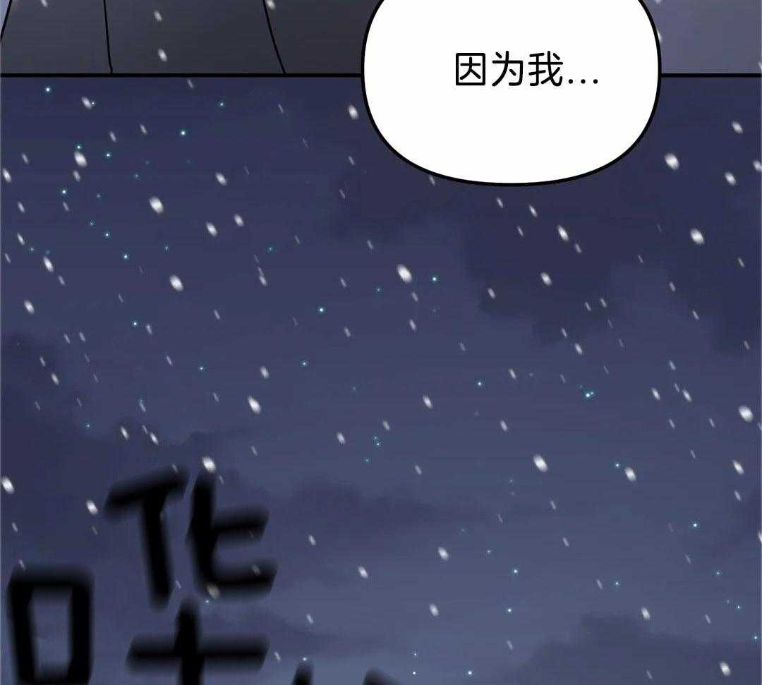 无根之树全集漫画,第22话1图