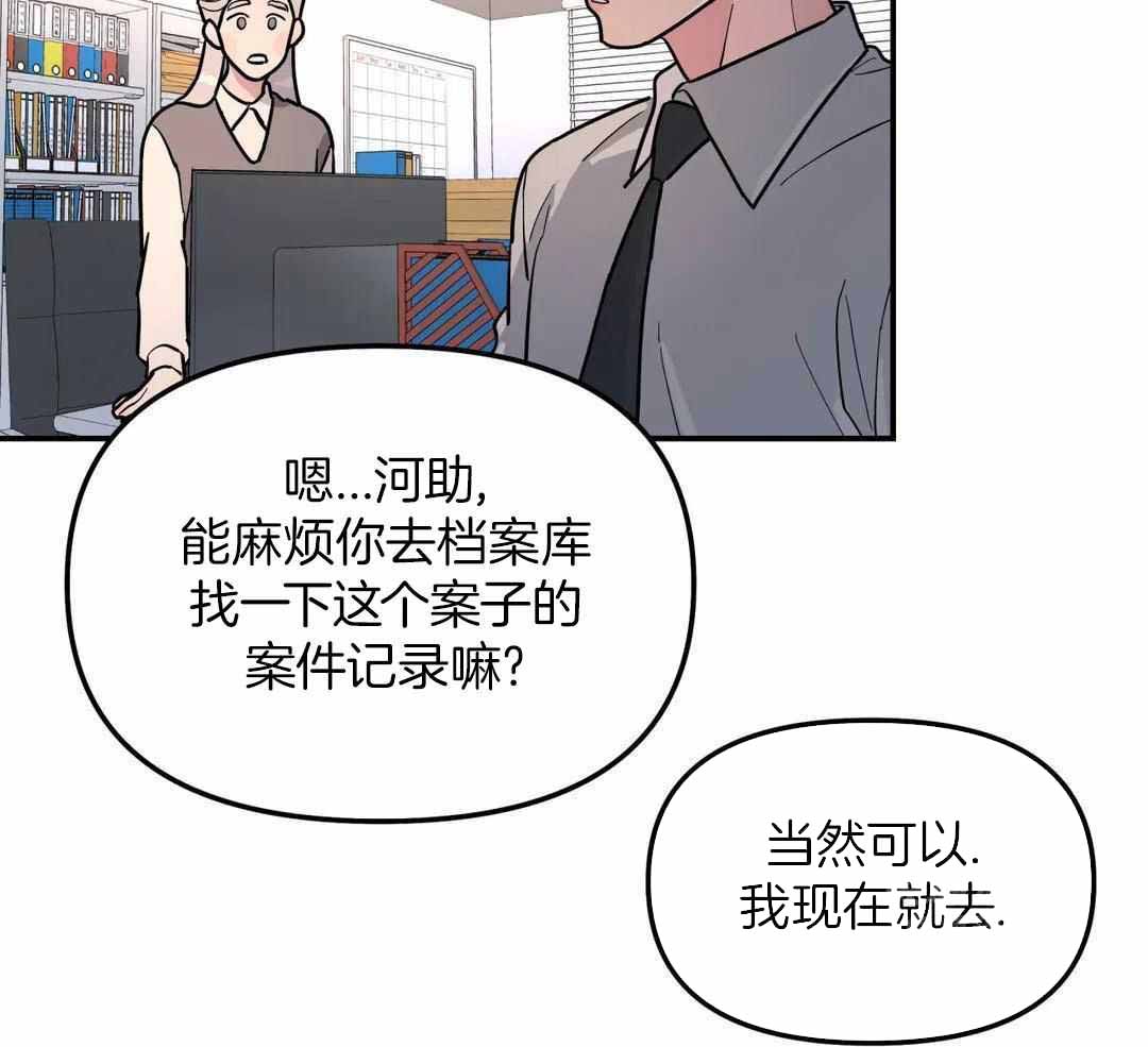 无根之树漫画完整版免费阅读漫画,第40话1图