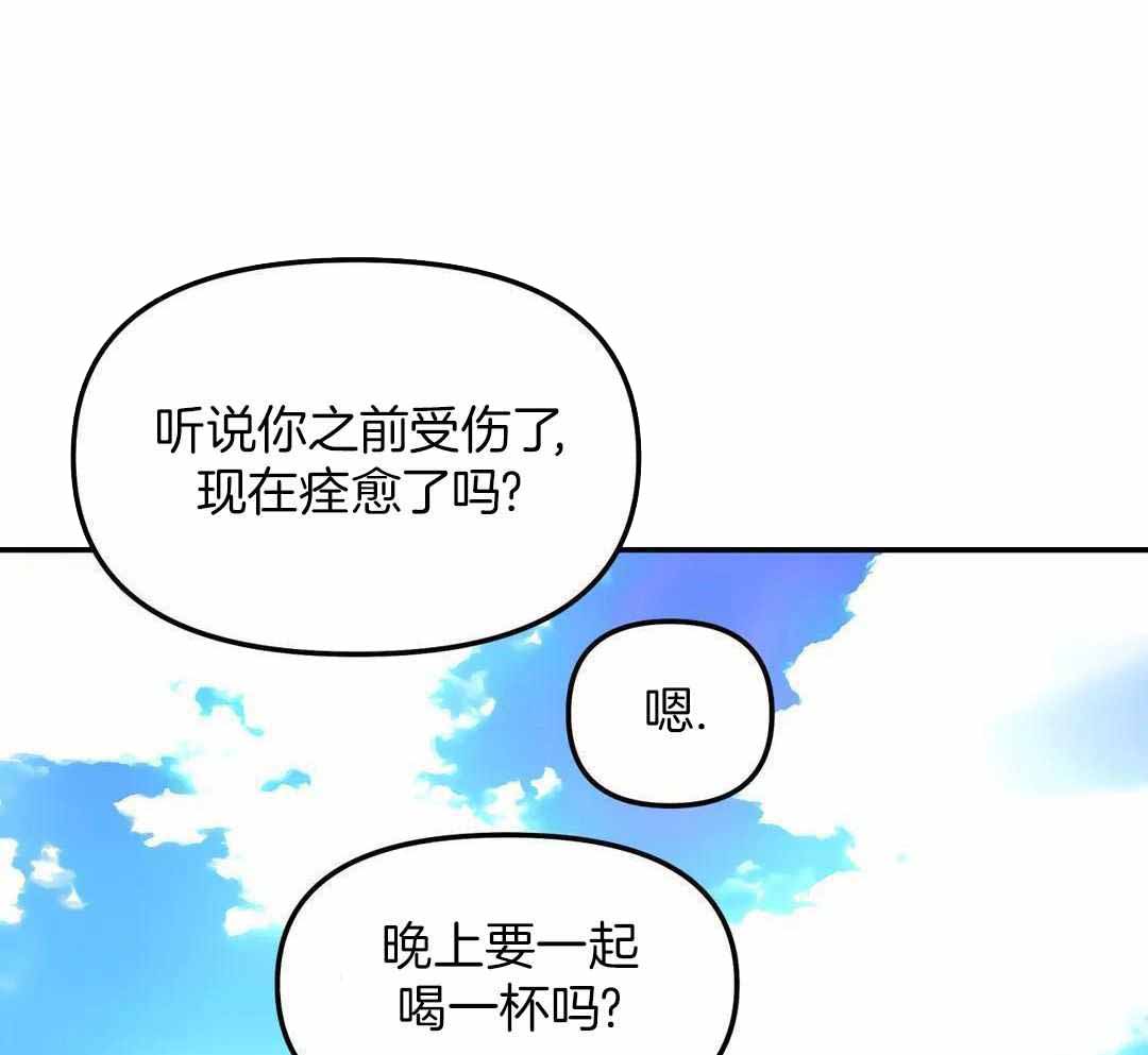 无根之树简历漫画,第39话1图