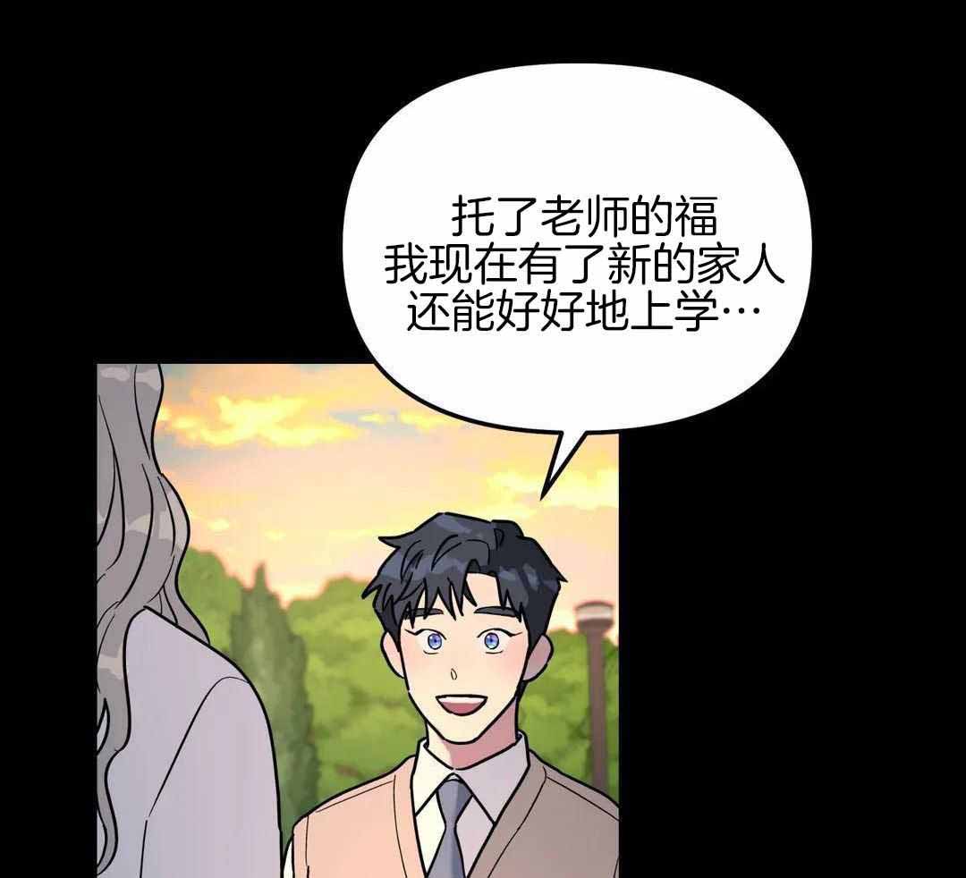 无根之树简历漫画,第45话2图