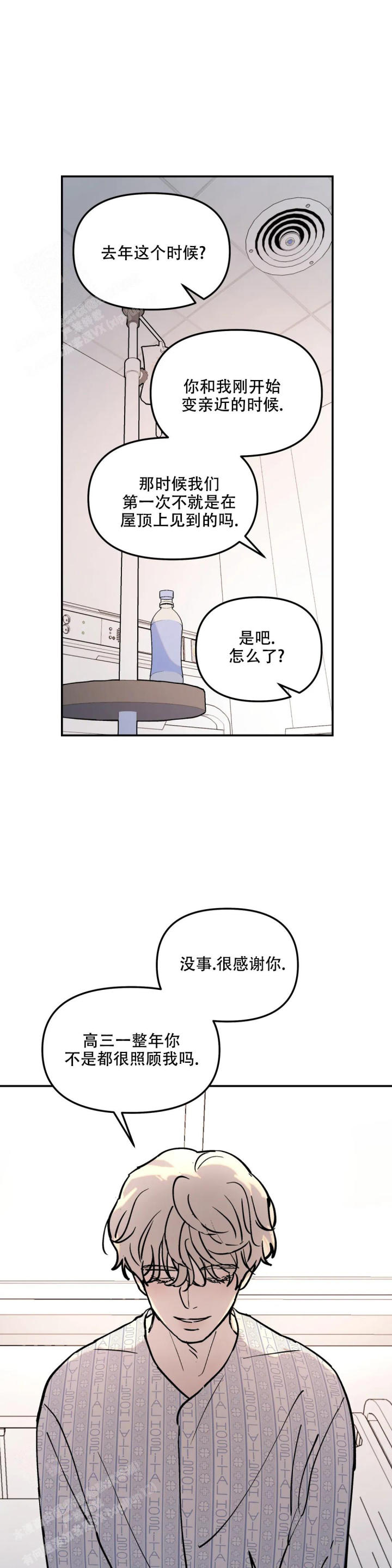 无根之树全部章节在线阅读漫画,第4话1图