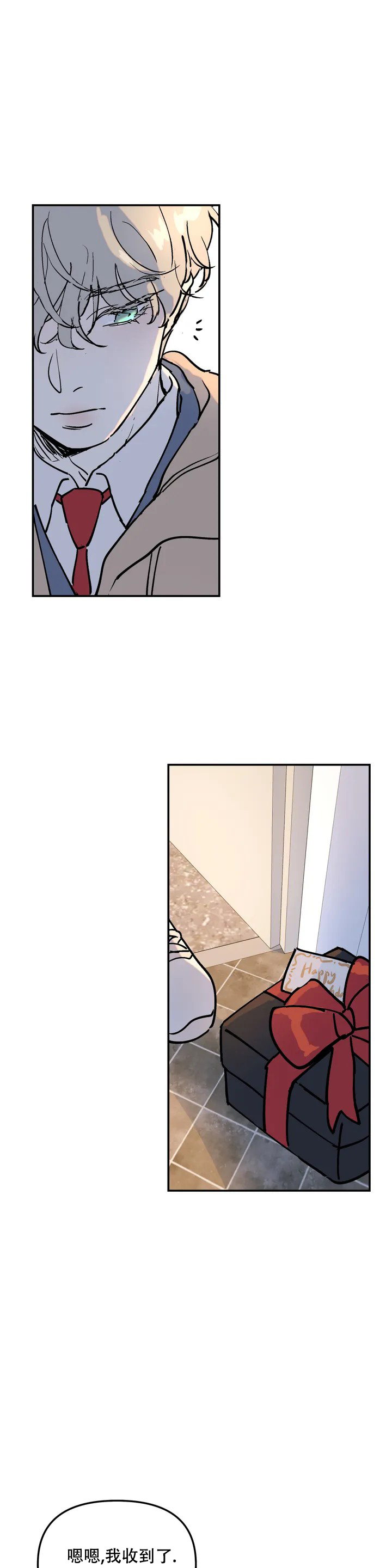 无根之树简历漫画,第1话1图