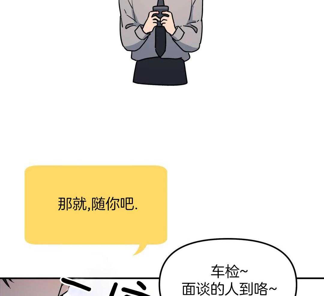 无根之树简历漫画,第40话2图