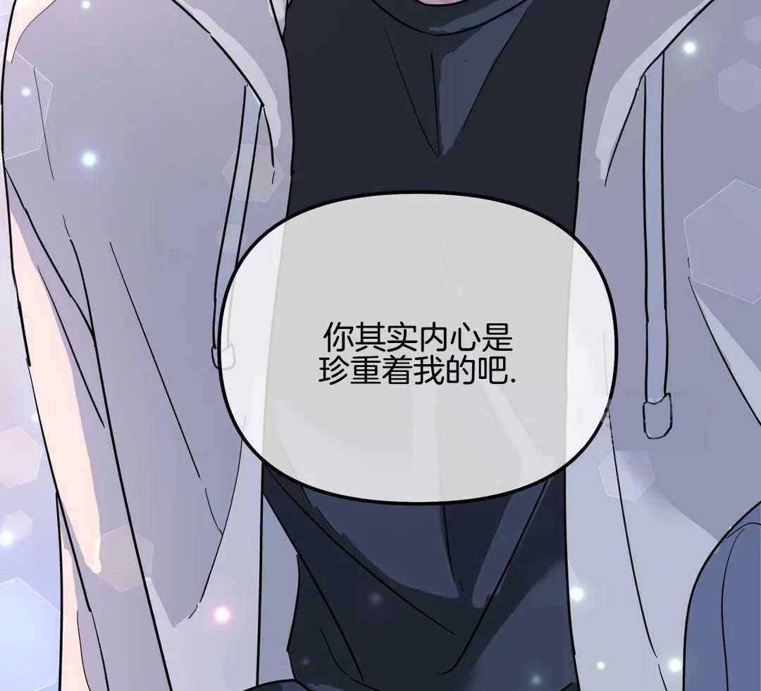 无根之树简历漫画,第33话1图
