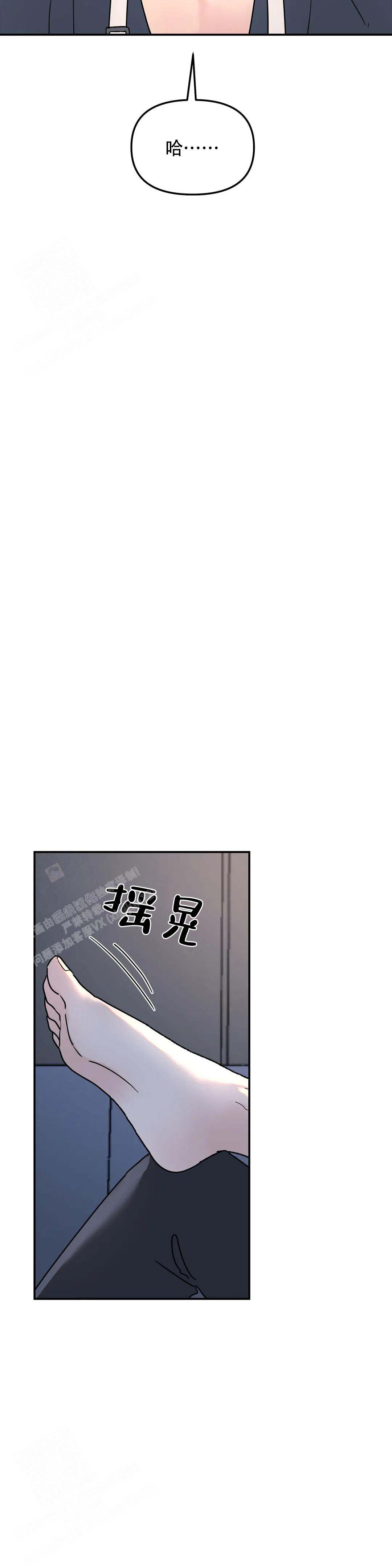 无根之树简历漫画,第25话2图