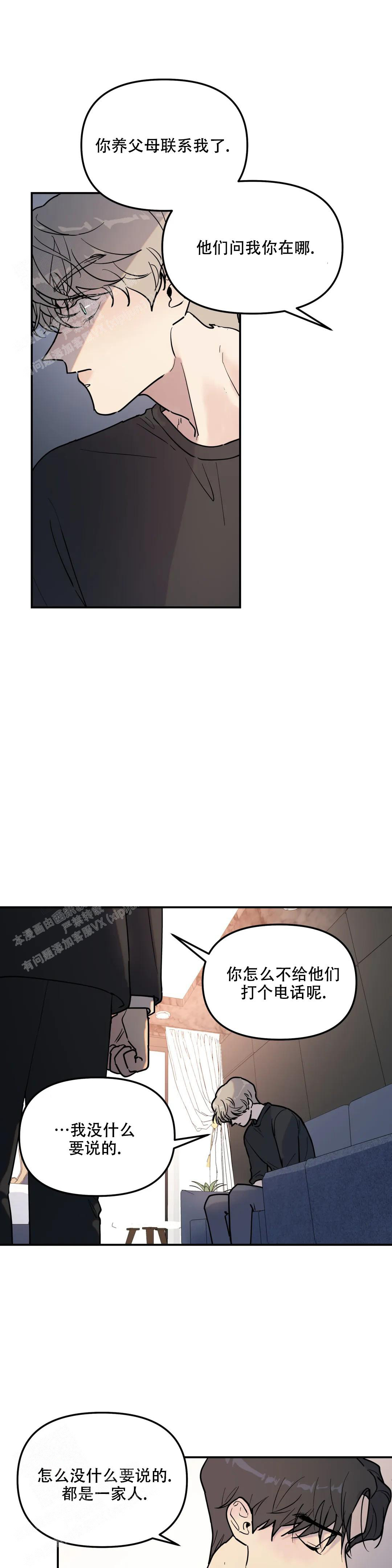 无根之树图片唯美漫画,第12话2图