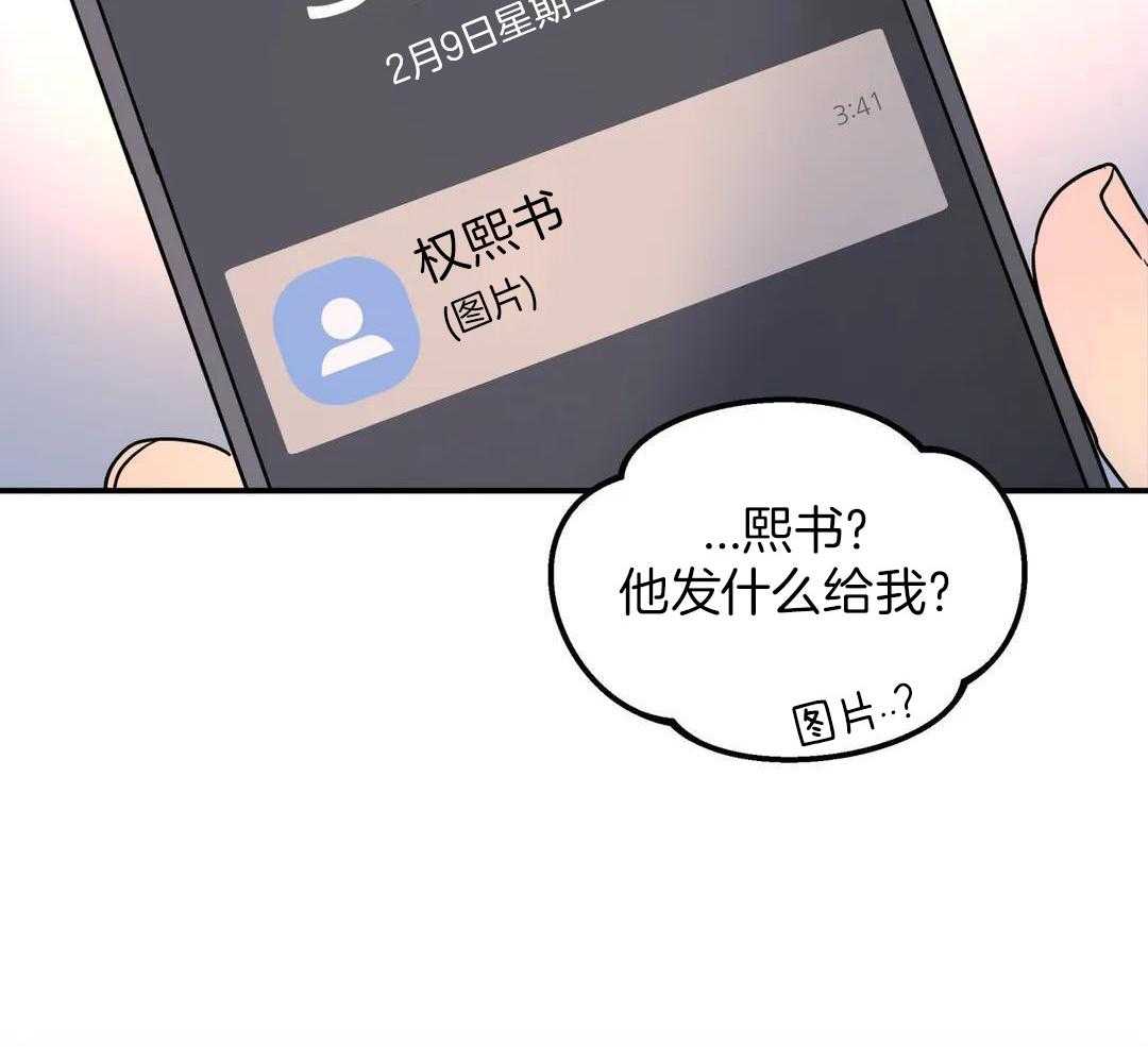 无根之树简历漫画,第40话2图
