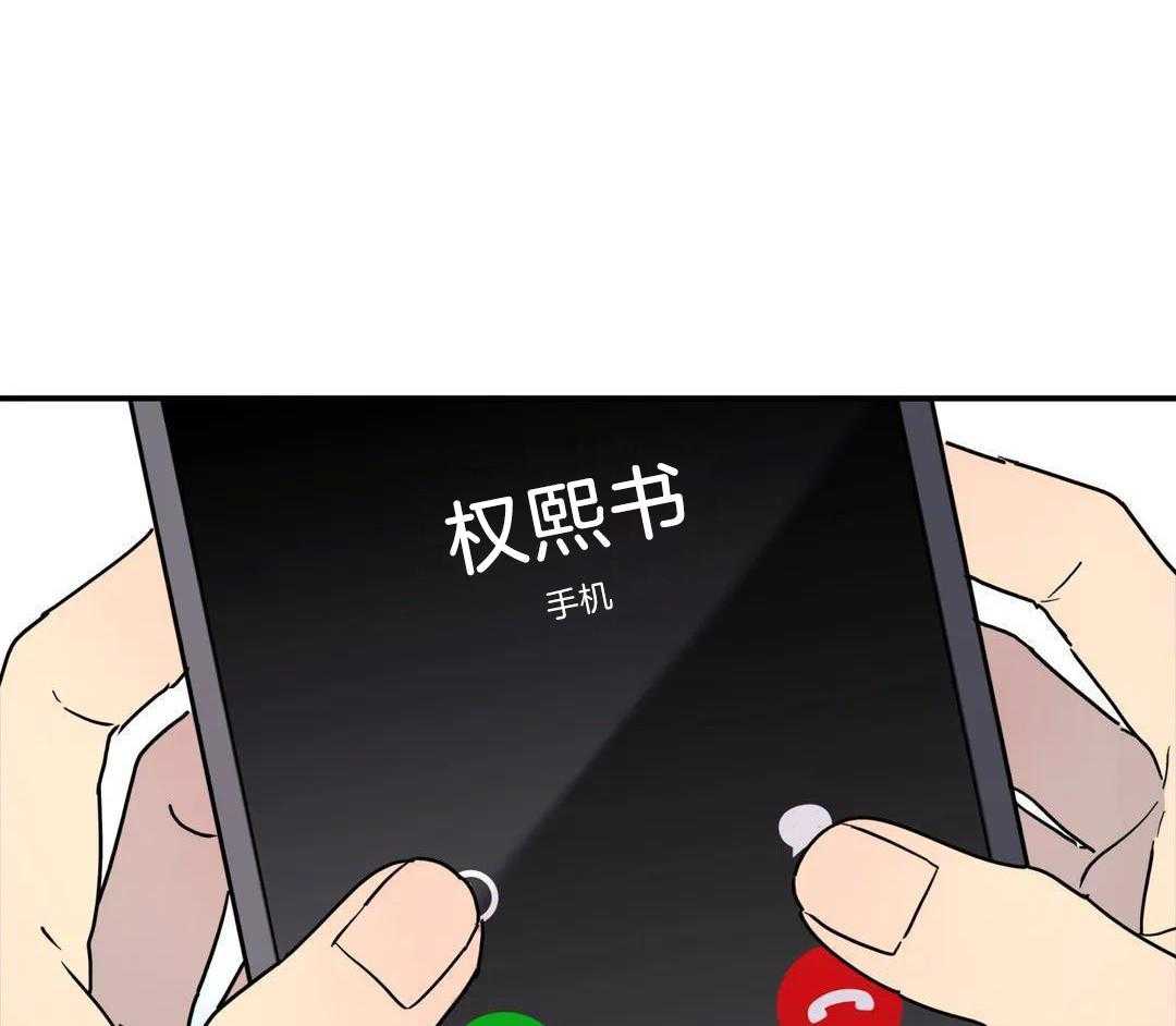 无根之树简历漫画,第40话1图