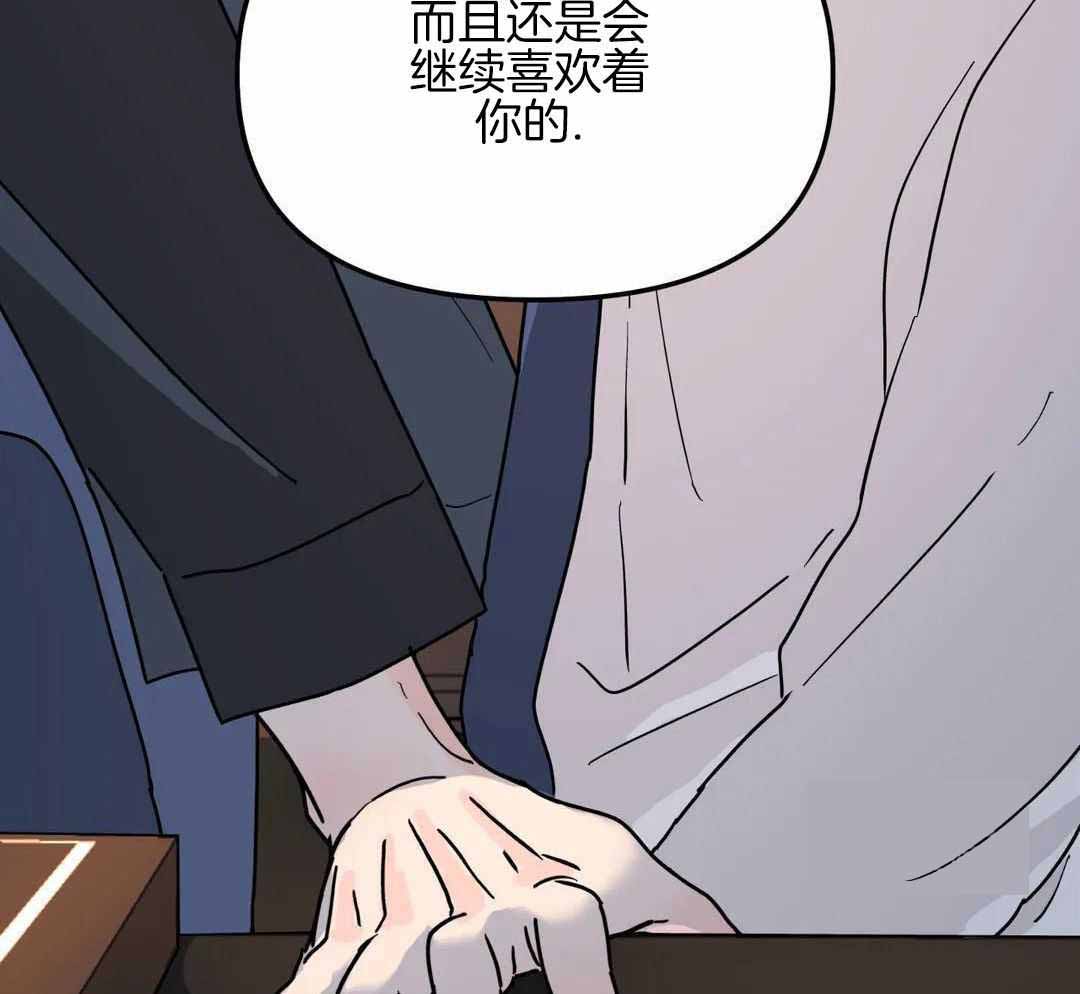 无根之树56话漫画,第39话2图