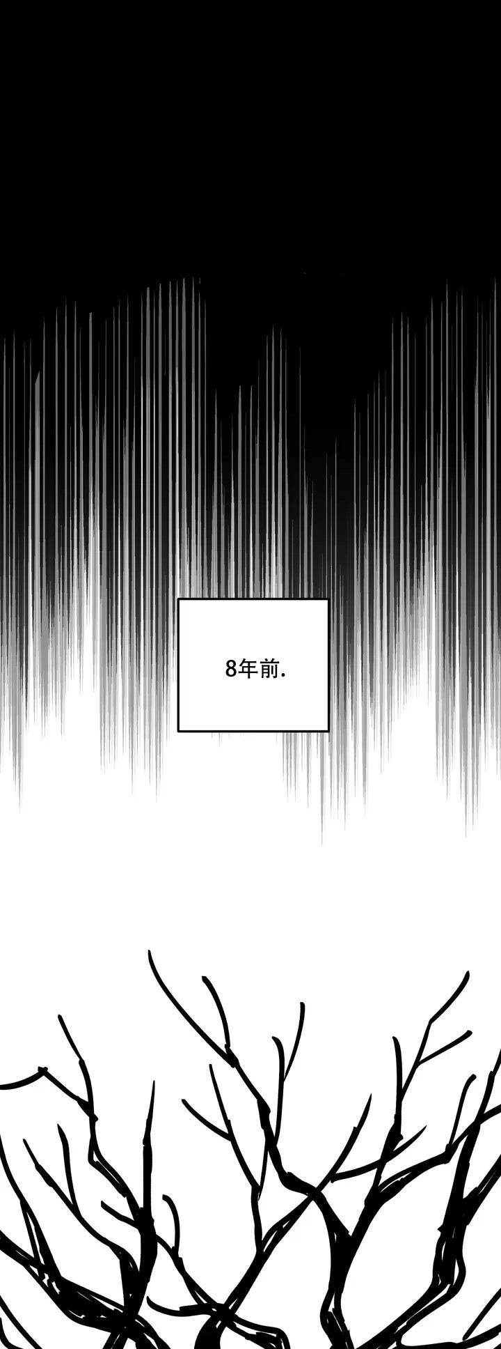 无根之树漫画1到50集漫画,第1话2图