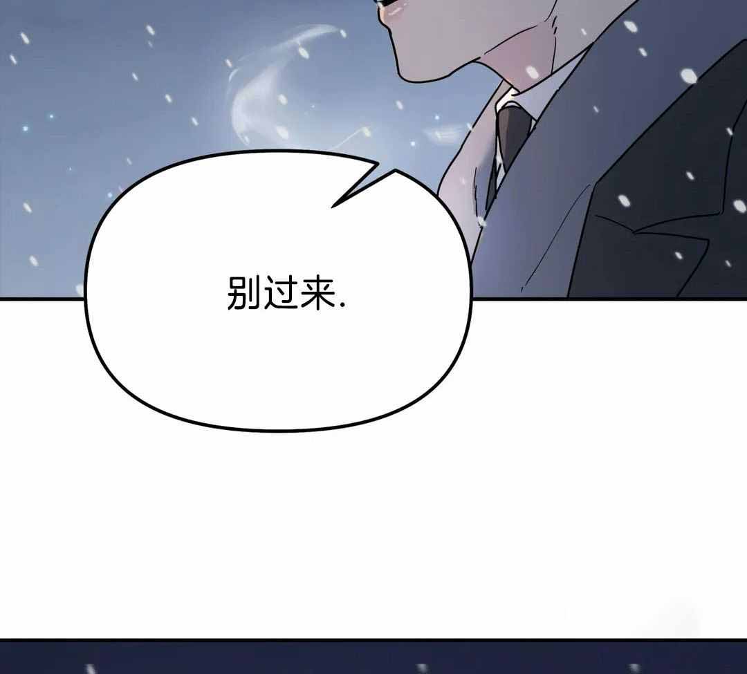 无根之树简历漫画,第21话2图