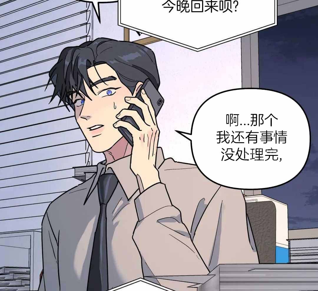 无根之树未增删65漫画,第41话2图