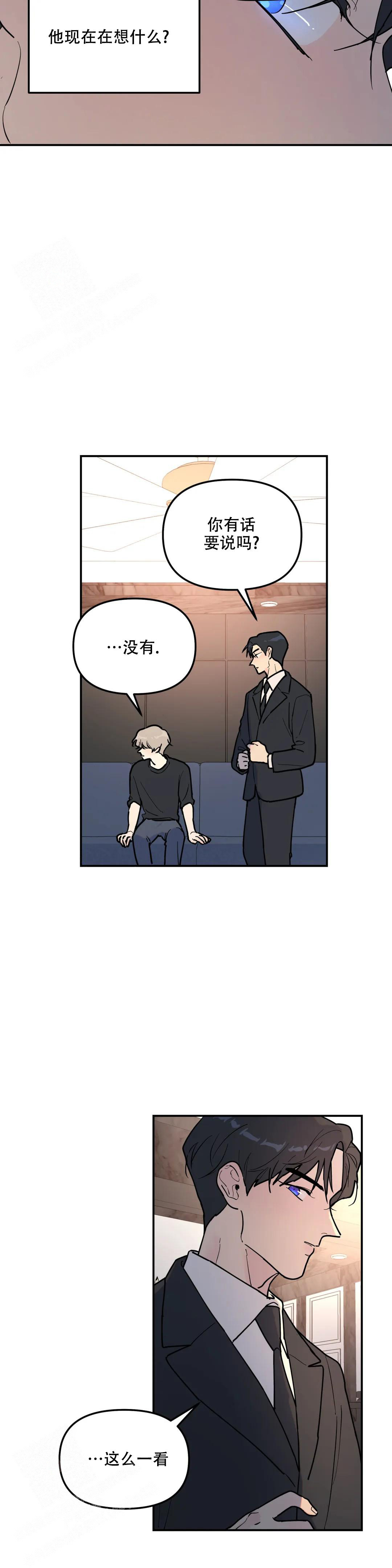 无根之树图片唯美漫画,第12话1图