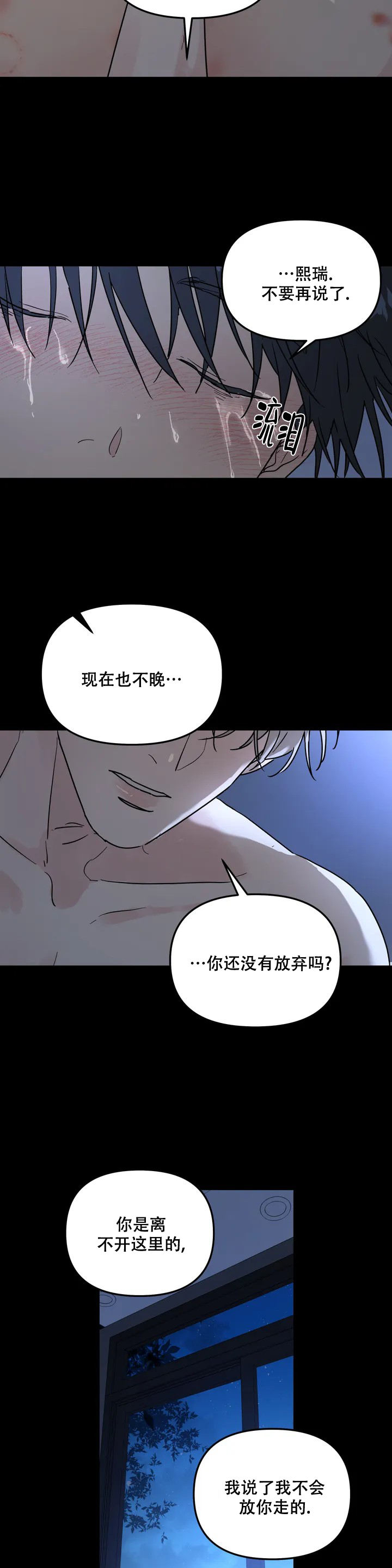 无根之树56漫画,第1话2图