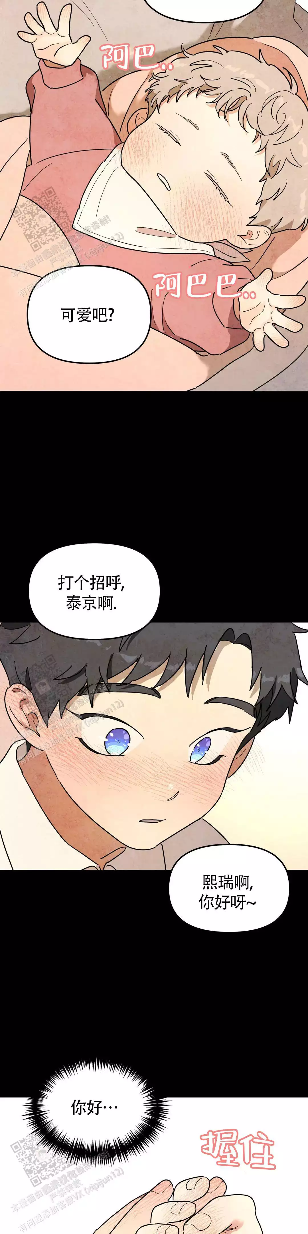 无根之树漫画免费阅读下拉式未删减漫画,第49话2图