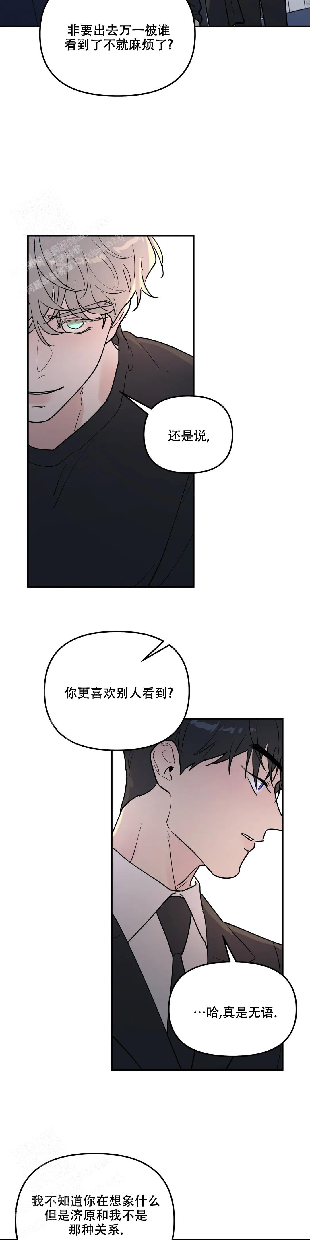 无根之树简历漫画,第12话1图