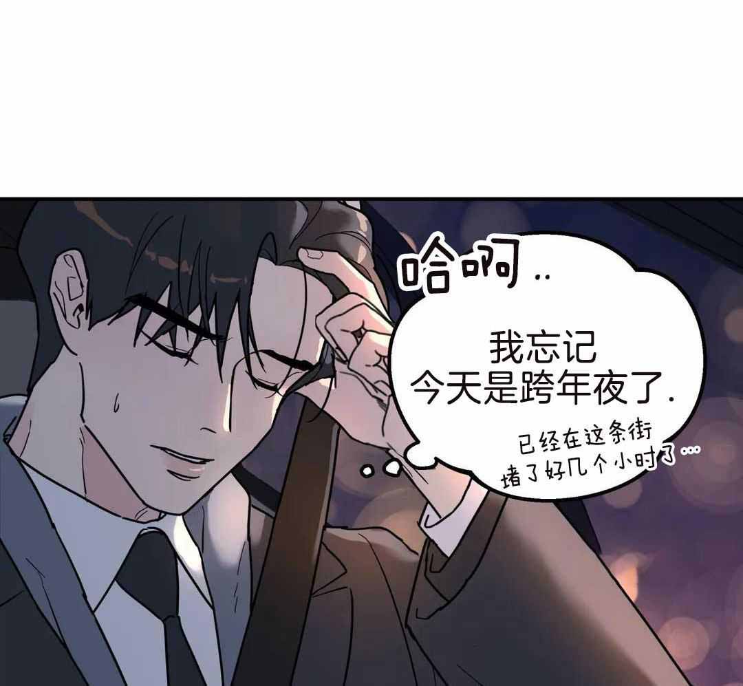 无根之树简历漫画,第18话2图