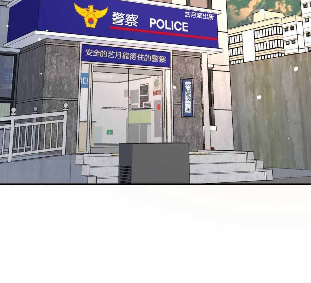无根之树简历漫画,第43话2图