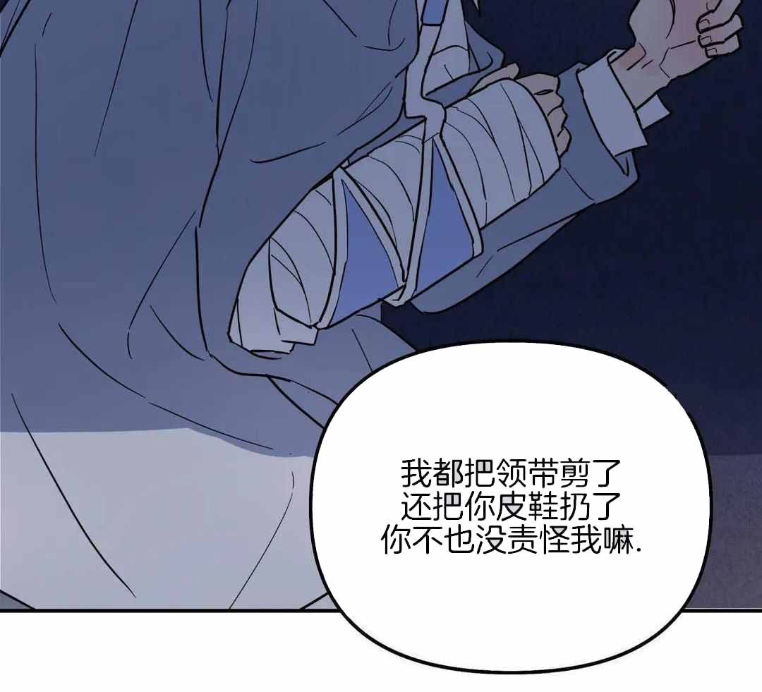 无根之树简历漫画,第33话2图